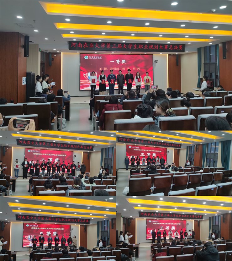 规划启航 职引未来 我校2025年全国大学生职业规划大赛总决赛顺利开展