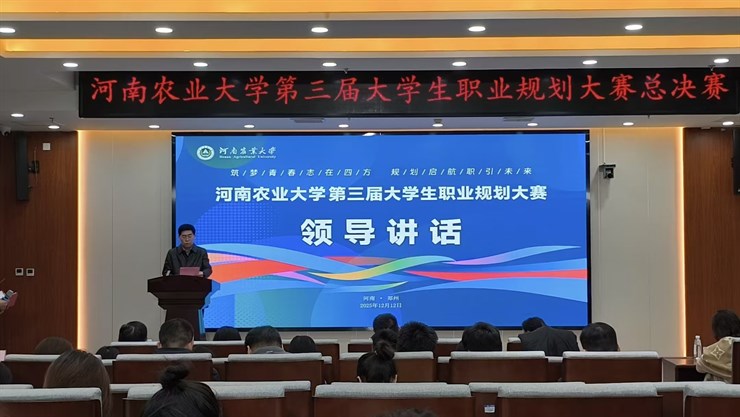 规划启航 职引未来 我校2025年全国大学生职业规划大赛总决赛顺利开展