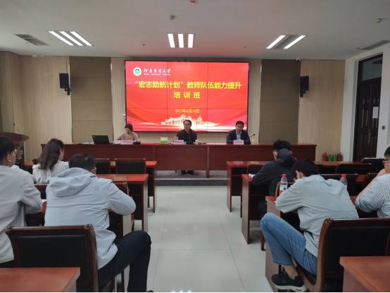 我校举办2023届毕业生辅导员 就业指导培训推进会