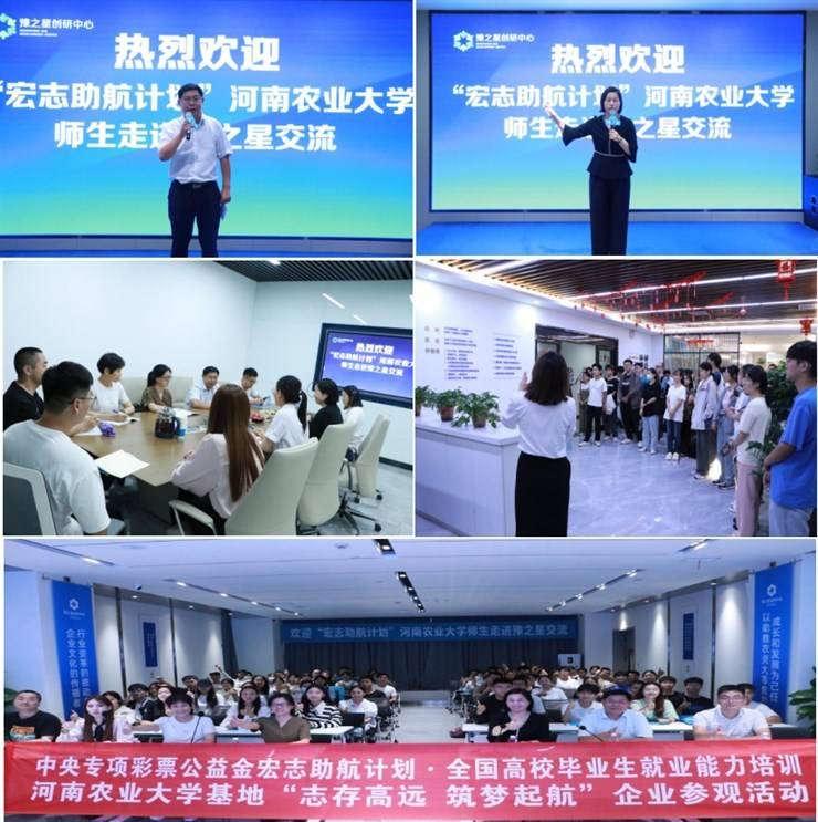 河南农业大学基地2023年“宏志助航计划”第三期、第四期培训工作顺利进行