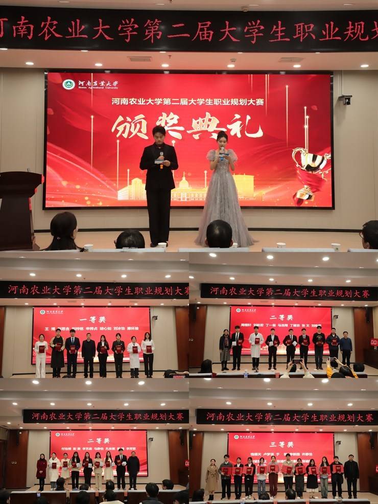 我校第二届大学生职业规划大赛圆满落幕