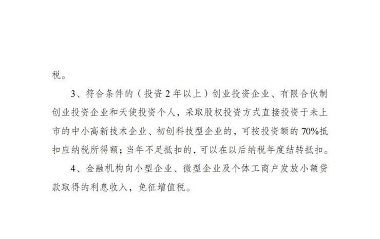 国家发展改革委等部门关于深入实施创业带动就业示范行动 力促高校毕业生创业就业的通知