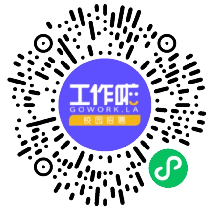 齐鲁制药集团2024届春季校园招聘学生扫码参会