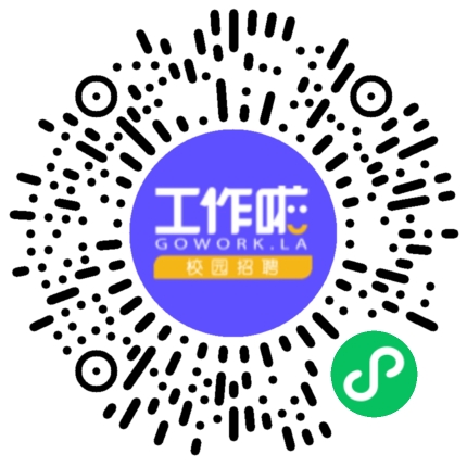 TP-Link联洲技术生产制造体系校园招聘学生扫码参会
