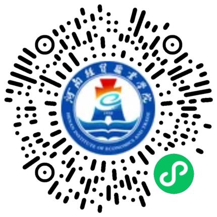 河南经贸智能建造学院2026年就业双选会学生扫码参会