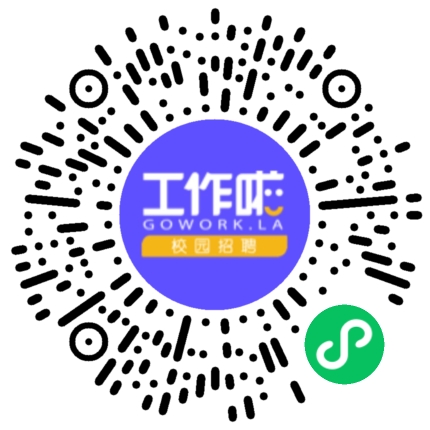 携手洛化 筑梦同行——2024届校园招聘宣讲会学生扫码参会