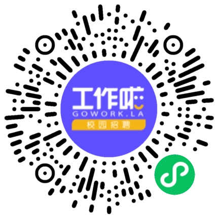 TP-Link联洲国际技术生产制造体系校园招聘学生扫码参会