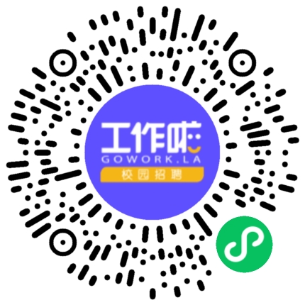 你的潜力将在这里兑现学生扫码参会