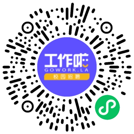 招聘学生扫码参会