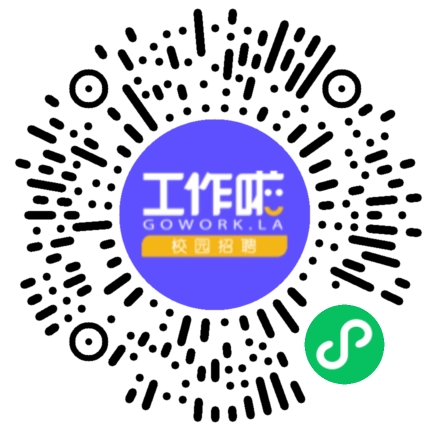 临工集团2026全球校园招聘学生扫码参会