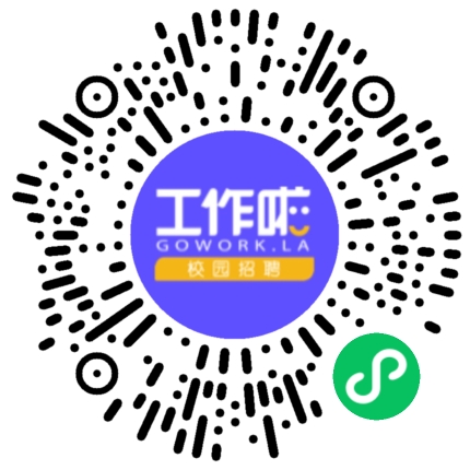 信捷电气宣讲会（现场面试）学生扫码参会