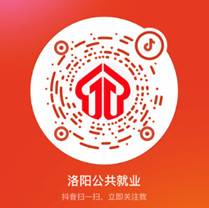 2022年“云上河南 灵活就业” 洛阳专项直播带岗通知
