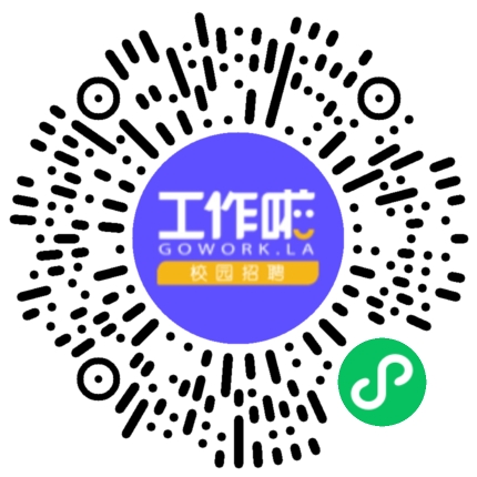 玖龙纸业集团2022届校园招聘学生扫码参会