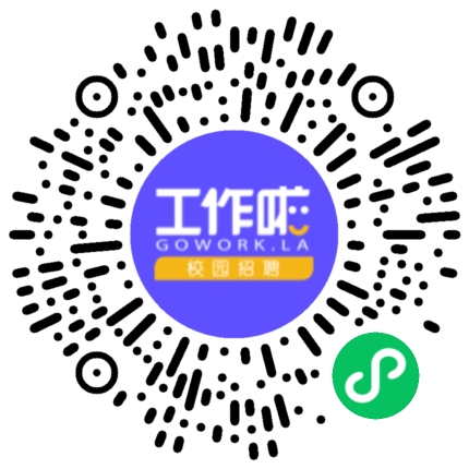 十足集团2026届校园招聘会学生扫码参会