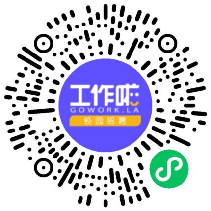 长城汽车股份有限公司招聘宣讲会学生扫码参会