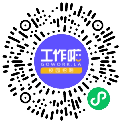 招聘学生扫码参会