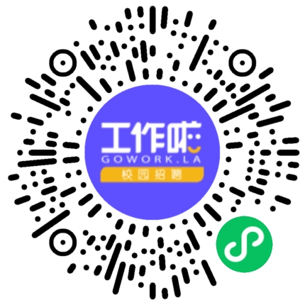 十足集团2026年春季专场宣讲会学生扫码参会