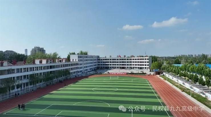 民权县九九高级中学2025年春季教师招聘公告