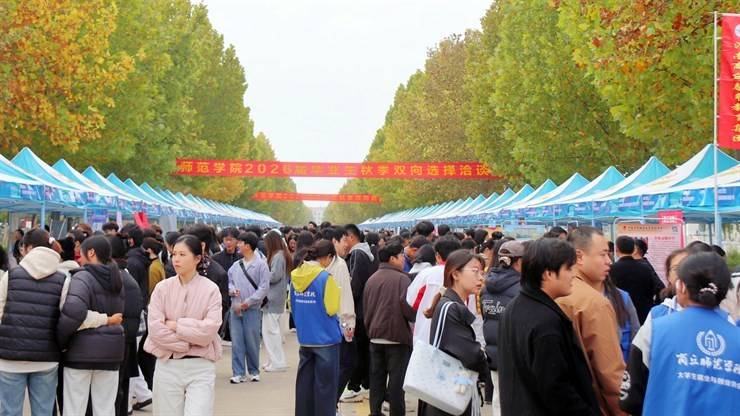 我校举办2026届毕业生秋季双向选择洽谈会