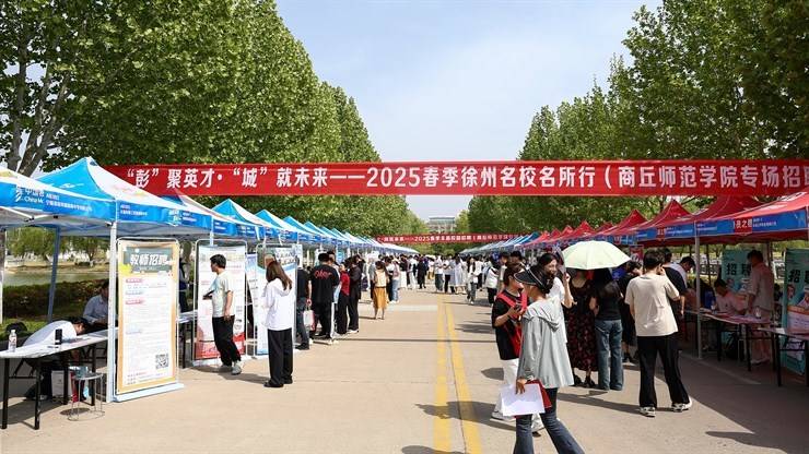 我校举办2025届毕业生春季双选会