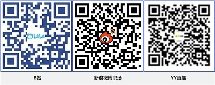 课程预告 | 教育部“互联网+就业指导”公益直播课：领悟生涯智慧，开启精彩人生
