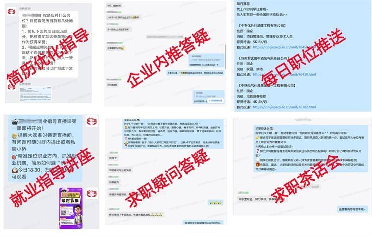 商丘师范学院“百日冲刺促就业”服务正式开启，点亮未来职场之路！