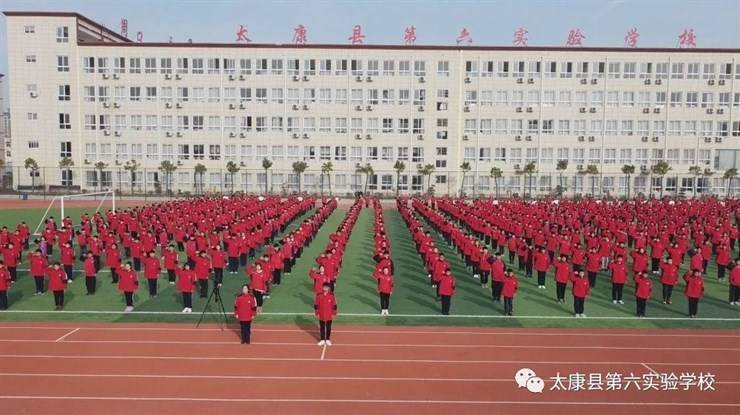 周口永生教育集团太康县第六实验学校招聘简章