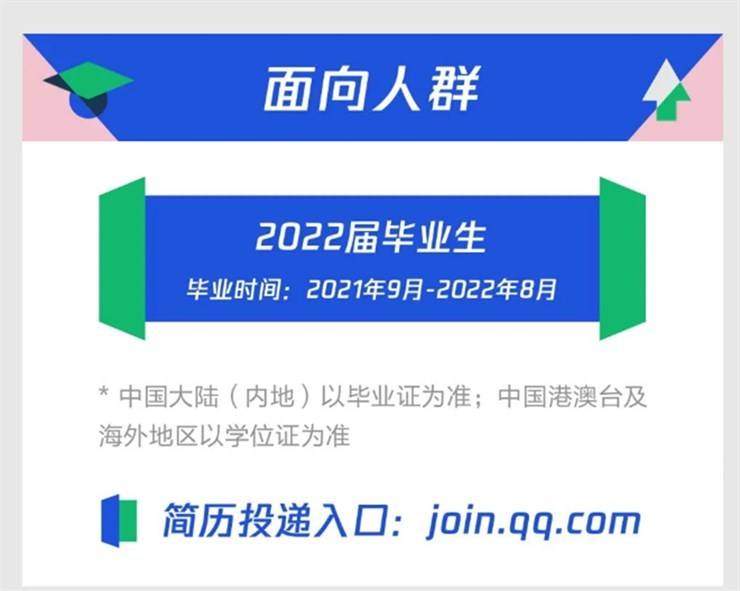 一文讲清“应届毕业生身份”的隐藏优势