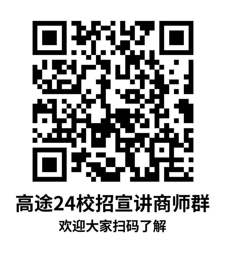 校招首发！9月26日高途郑州2024秋招线上宣讲会等你来