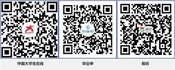 课程预告 | 教育部“互联网+就业指导”公益直播课：领悟生涯智慧，开启精彩人生
