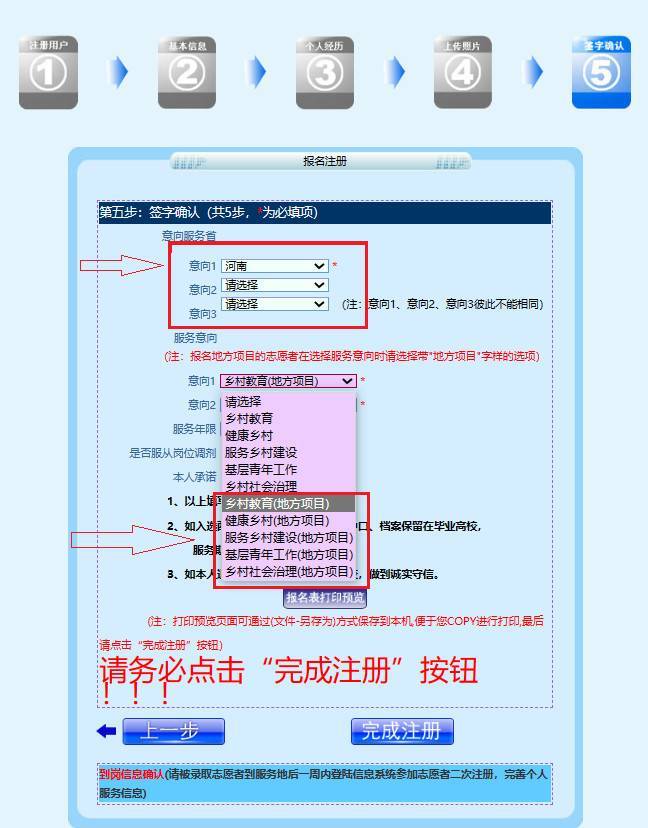 600人！河南省大学生志愿服务乡村振兴计划第二批招募启动