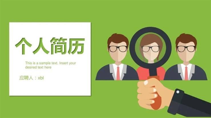 USP简历攻略法，攻略你的目标企业！