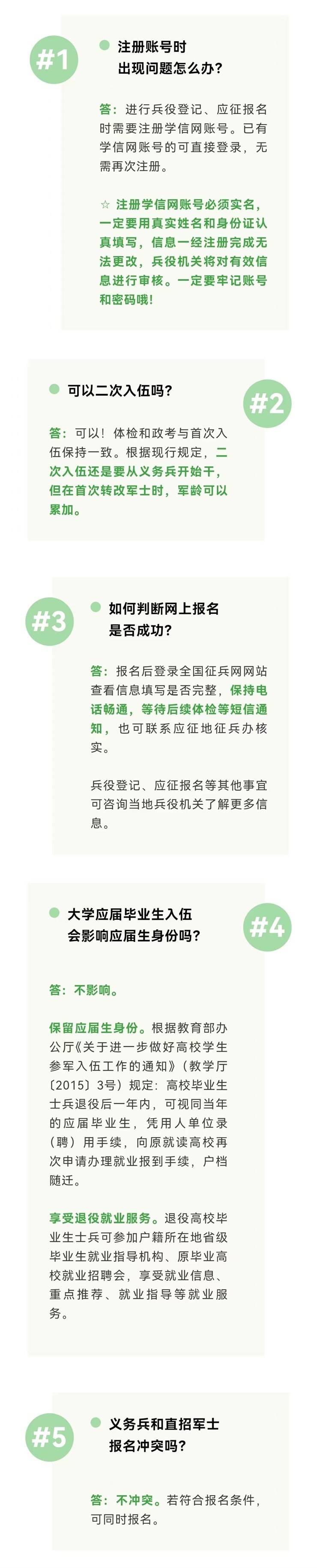 2025年征兵报名,今日开始!