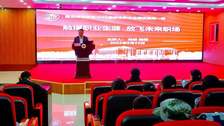 【报告开讲】河南师范大学冯峰教授应邀来我校作专题报告