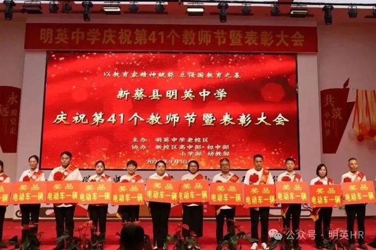 新蔡县明英高级中学2026年教师招聘简章