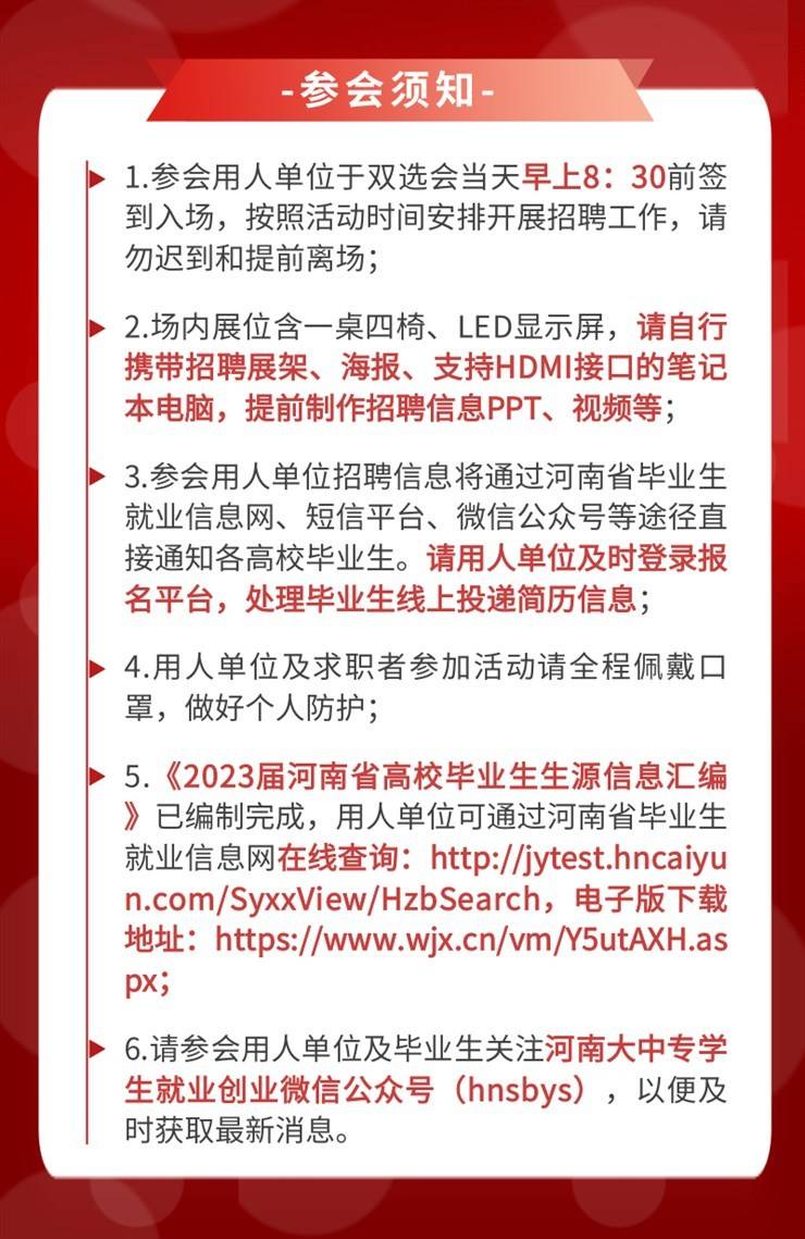 @毕业生，4700+岗位！2月15日线下双选会等你来约