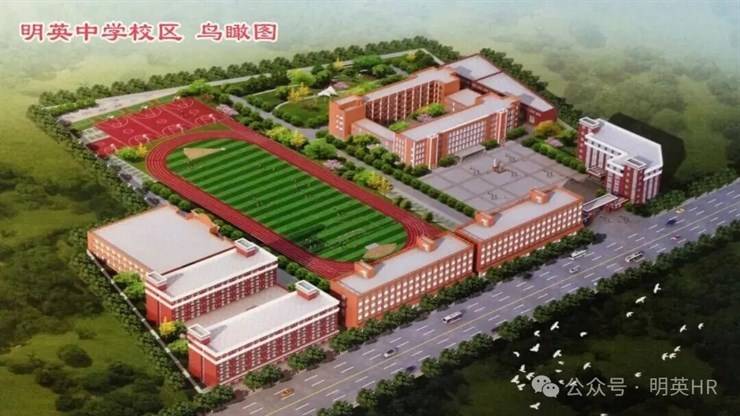 新蔡县明英高级中学2026年教师招聘简章