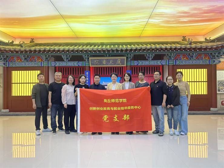 追寻校史赓续血脉 支部共建砥砺初心——中心党支部与经济管理学院学生第一党支部联合开展支部共建实践活动