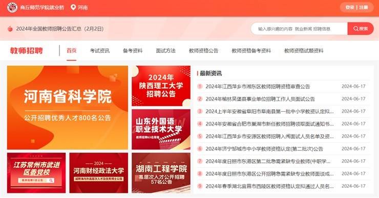 商丘师范学院“百日冲刺促就业”服务正式开启，点亮未来职场之路！