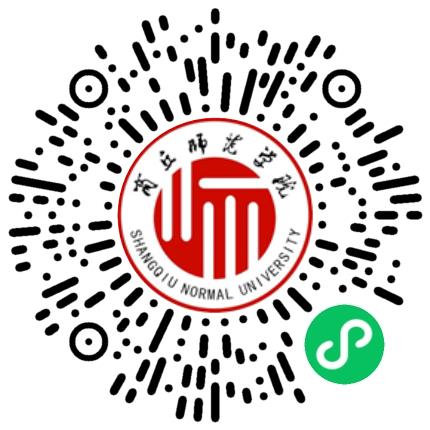商丘师范学院2025届毕业生秋季双向选择洽谈会学生扫码参会