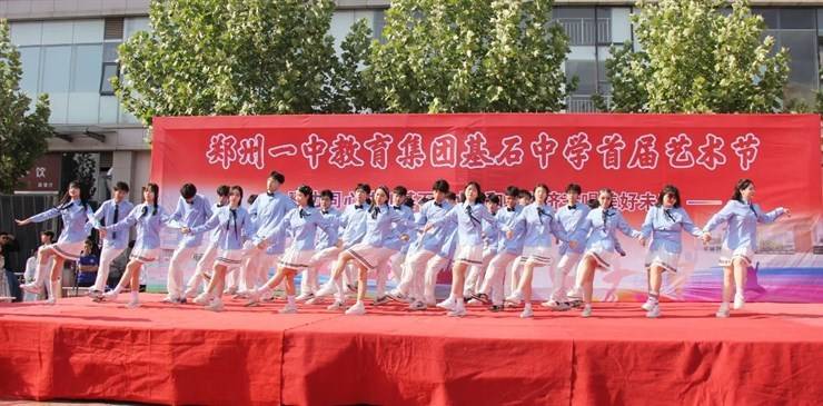 【招聘4711】郑州一中教育集团基石中学招聘教师公告