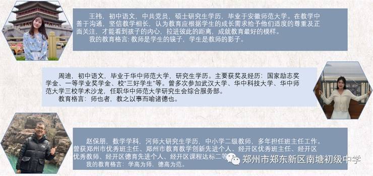 【招聘4328】郑东新区南塘初级中学招聘代课教师公告