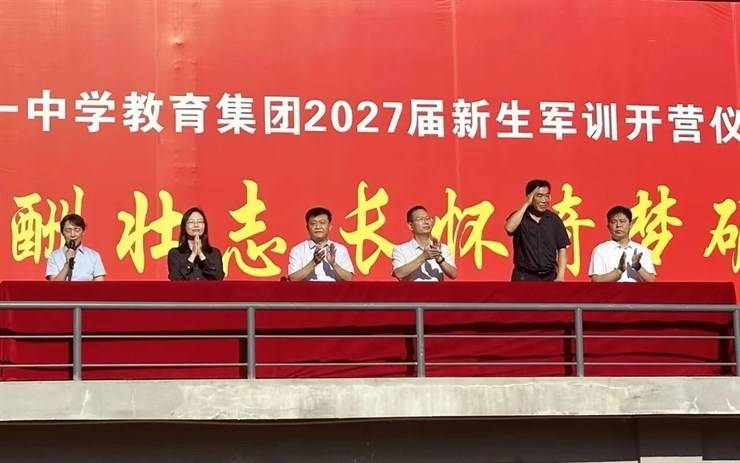 【招聘4711】郑州一中教育集团基石中学招聘教师公告