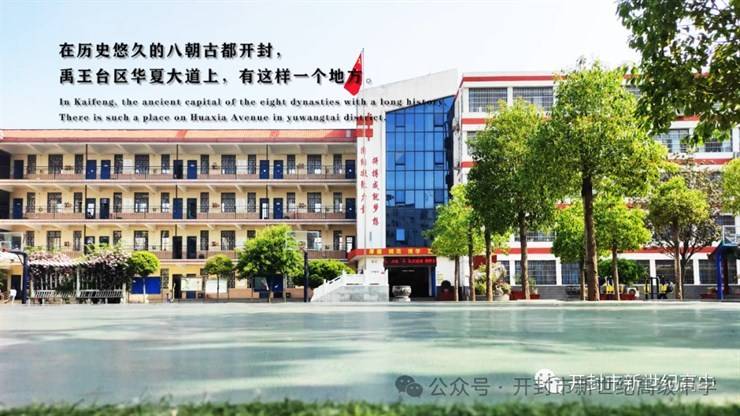 【招聘4412】2025学年 开封市新世纪高中教师招聘计划