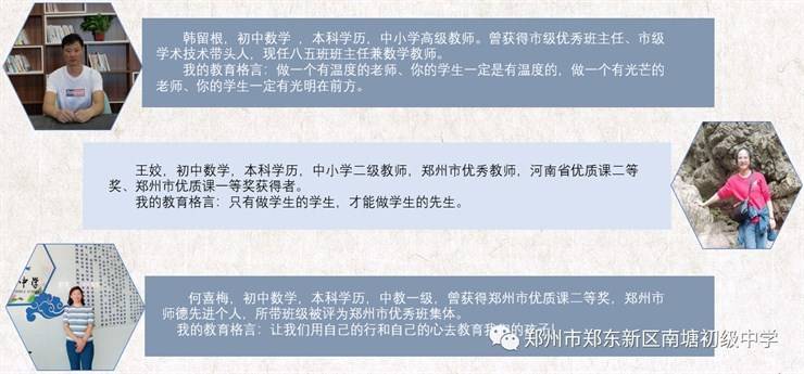 【招聘4328】郑东新区南塘初级中学招聘代课教师公告