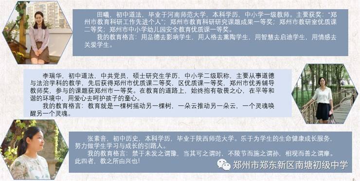 【招聘4328】郑东新区南塘初级中学招聘代课教师公告