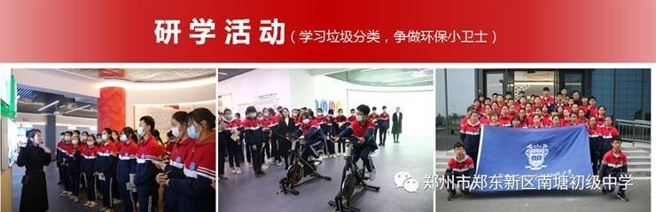 【招聘4328】郑东新区南塘初级中学招聘代课教师公告