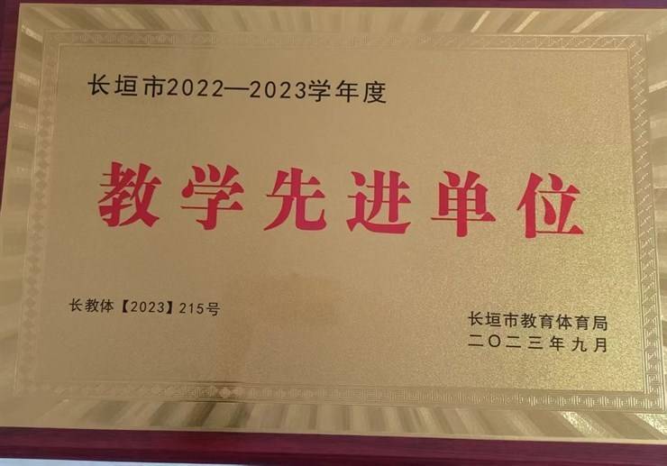 【招聘4542】长垣市正大双语学校2025年招聘语文、数学教师公告