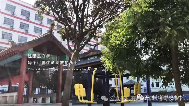【招聘4412】2025学年 开封市新世纪高中教师招聘计划
