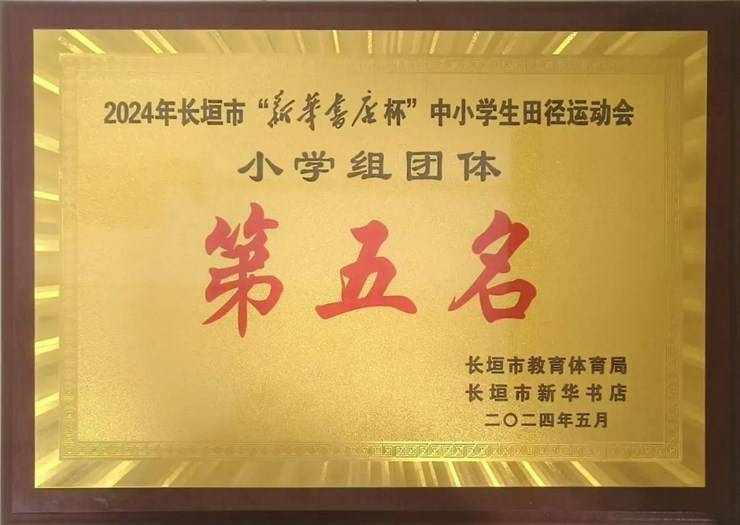 【招聘4542】长垣市正大双语学校2025年招聘语文、数学教师公告